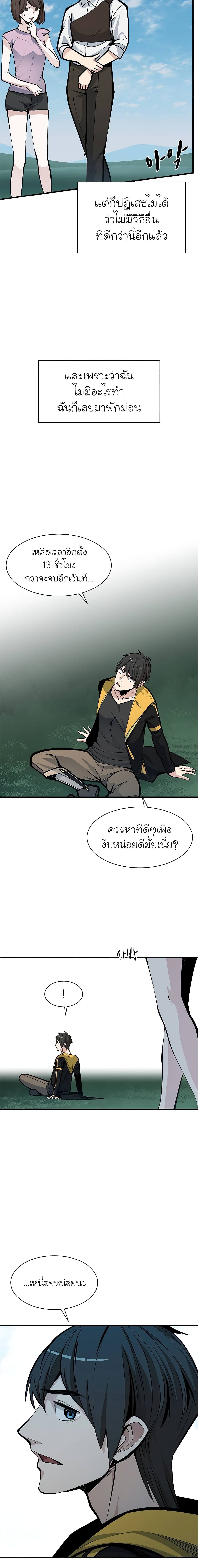 The Tutorial is Too Hard page 13