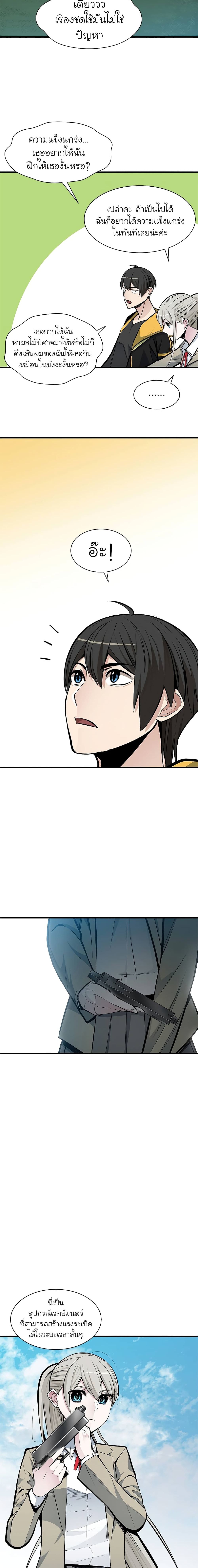 The Tutorial is Too Hard page 17