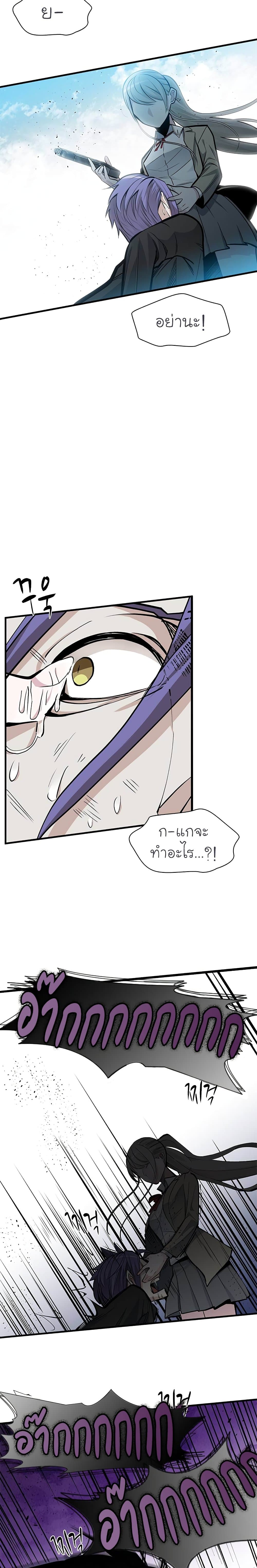 The Tutorial is Too Hard page 4