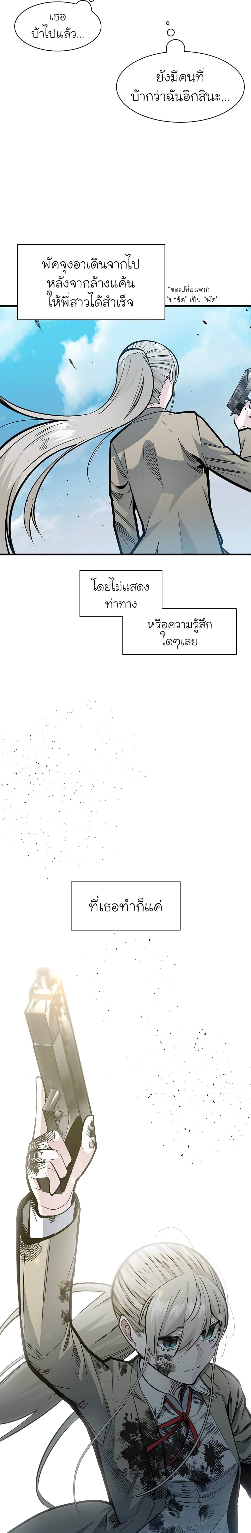 The Tutorial is Too Hard page 9