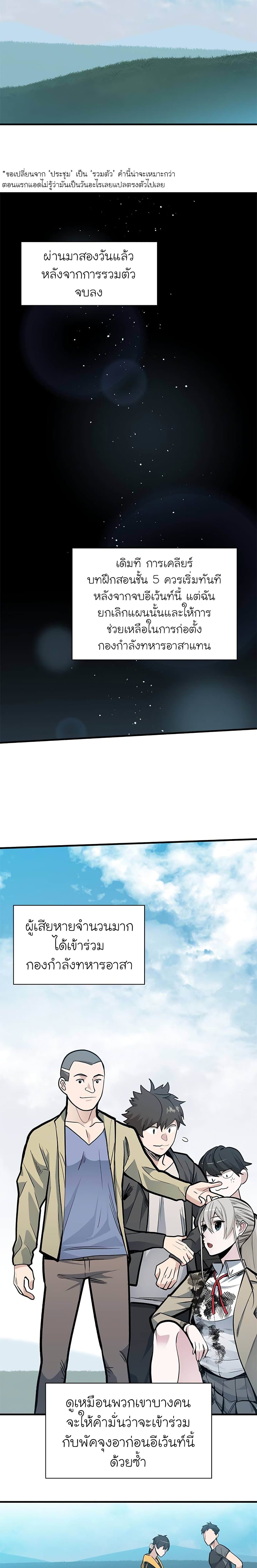 The Tutorial is Too Hard page 11