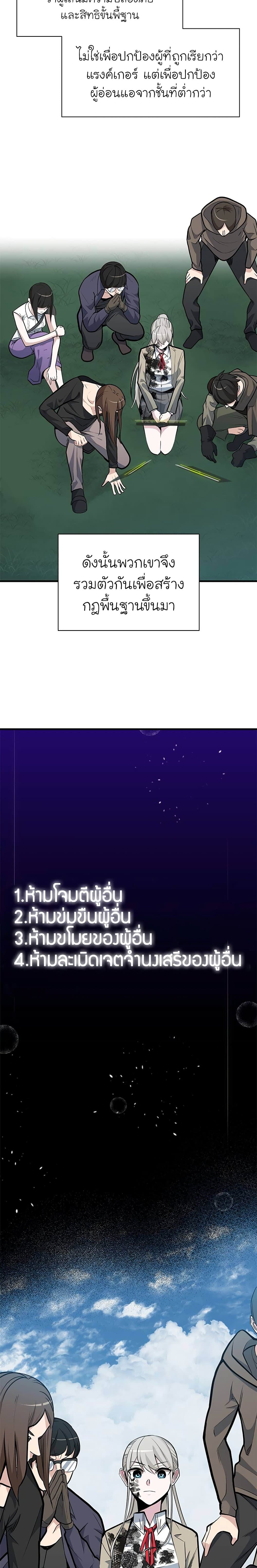 The Tutorial is Too Hard page 13