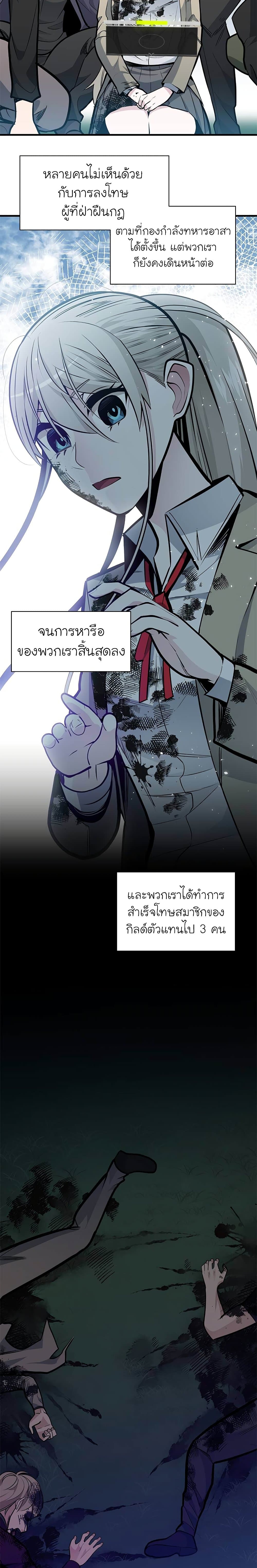 The Tutorial is Too Hard page 14