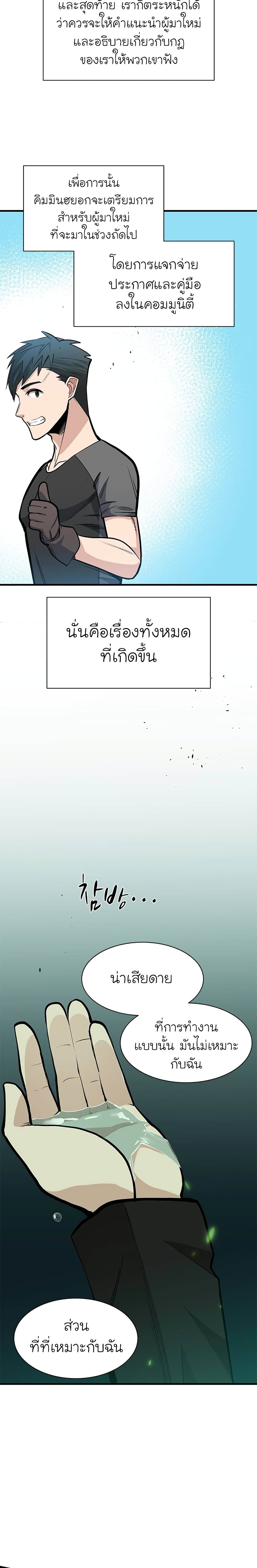 The Tutorial is Too Hard page 16