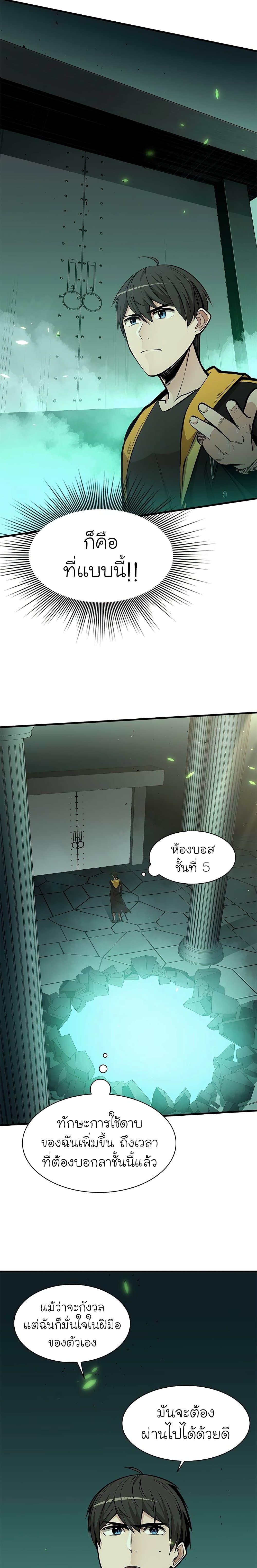 The Tutorial is Too Hard page 17