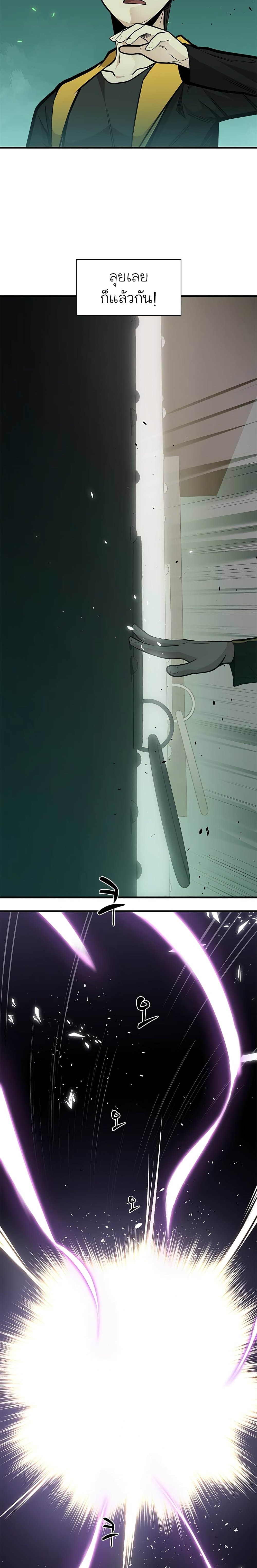 The Tutorial is Too Hard page 18