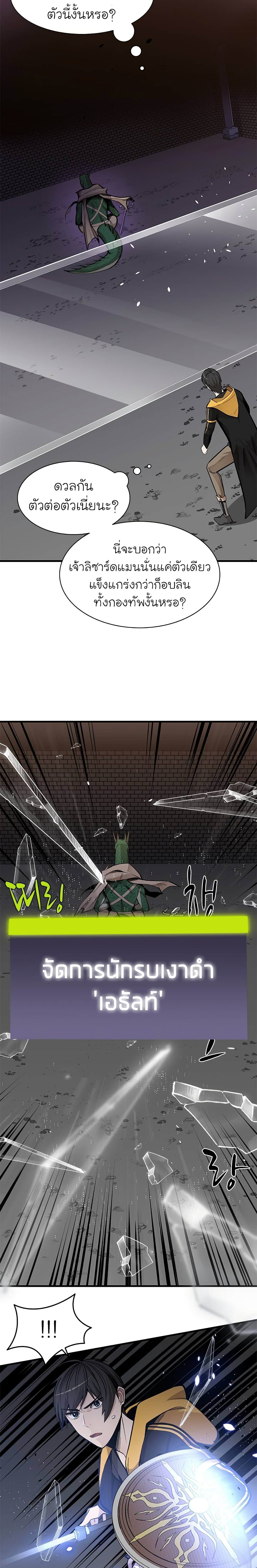 The Tutorial is Too Hard page 21