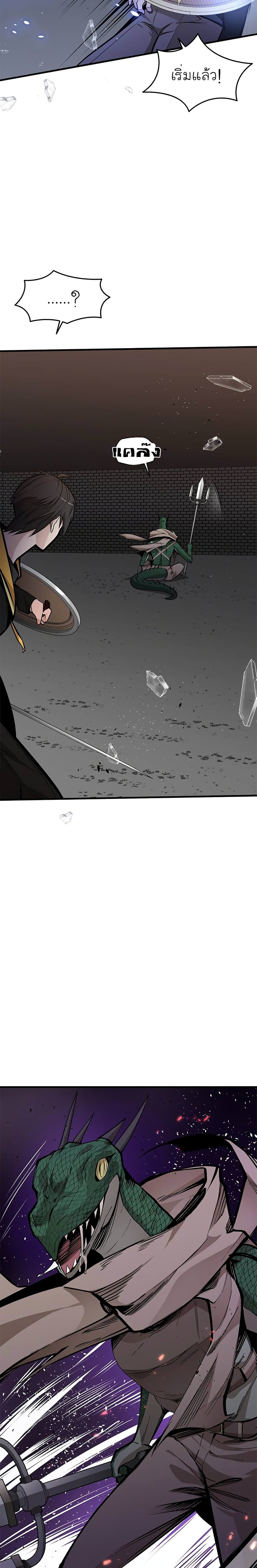 The Tutorial is Too Hard page 22