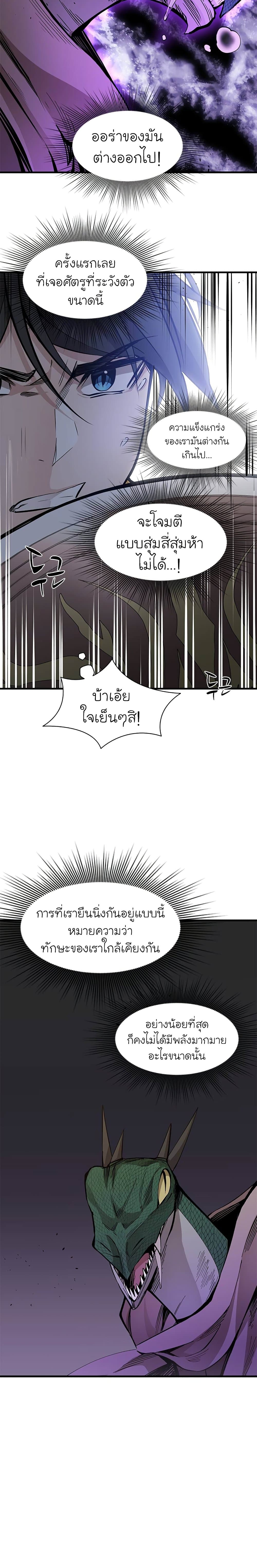 The Tutorial is Too Hard page 24