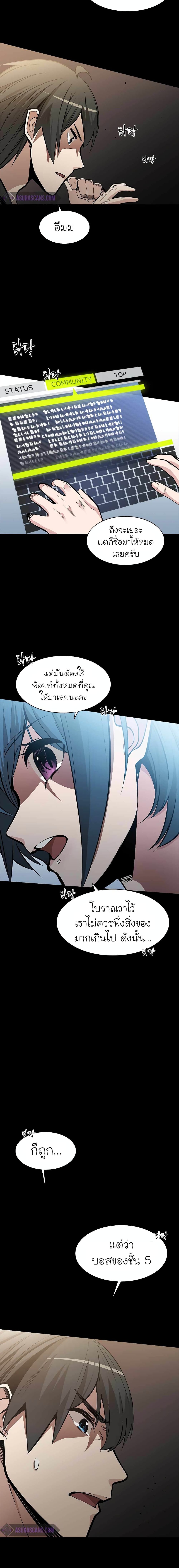 The Tutorial is Too Hard page 2