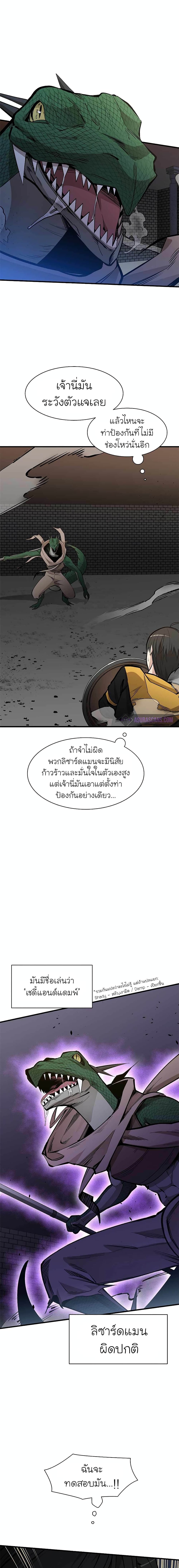 The Tutorial is Too Hard page 4