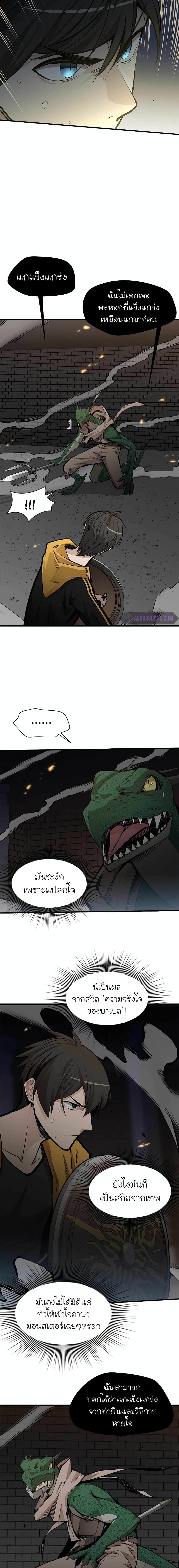 The Tutorial is Too Hard page 5