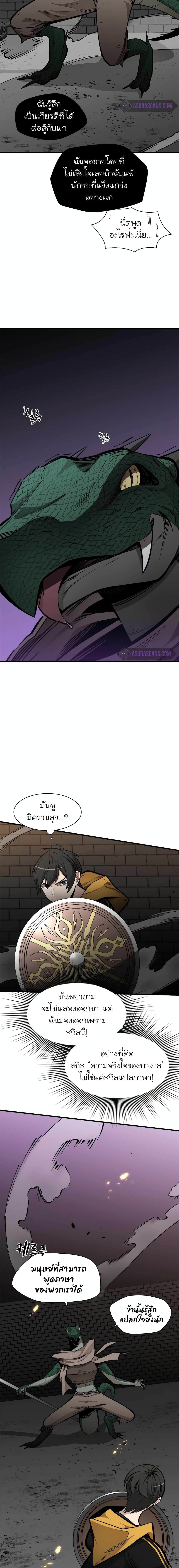 The Tutorial is Too Hard page 6