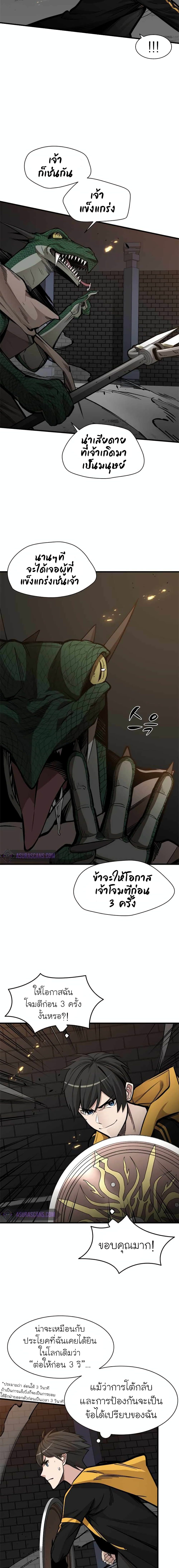 The Tutorial is Too Hard page 7