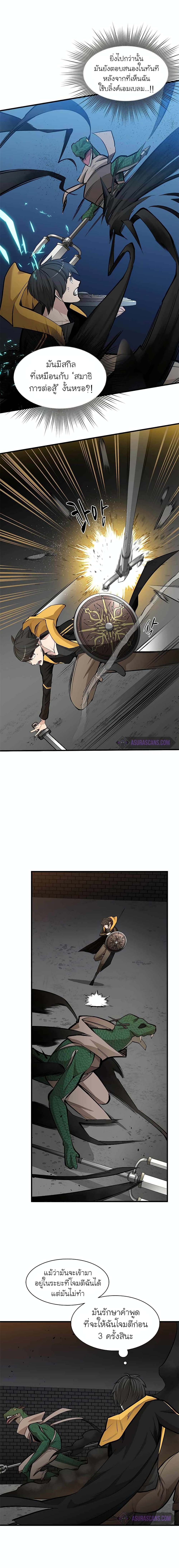 The Tutorial is Too Hard page 10