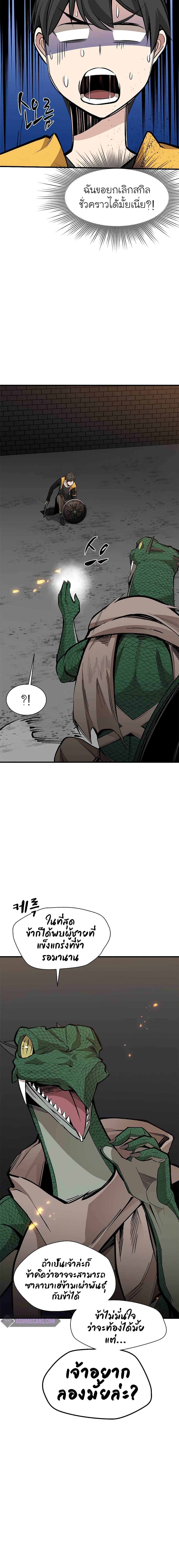The Tutorial is Too Hard page 17