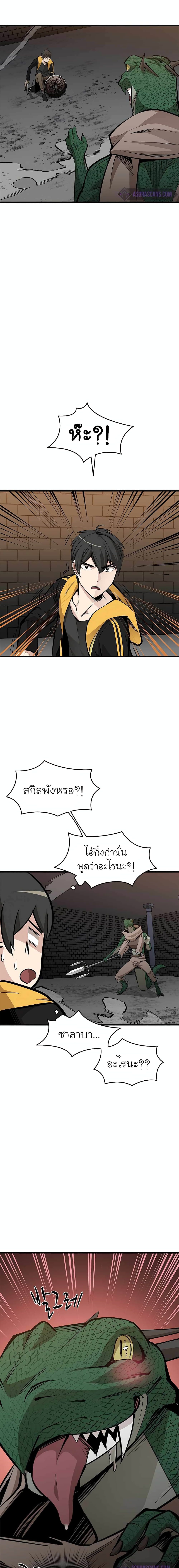 The Tutorial is Too Hard page 18