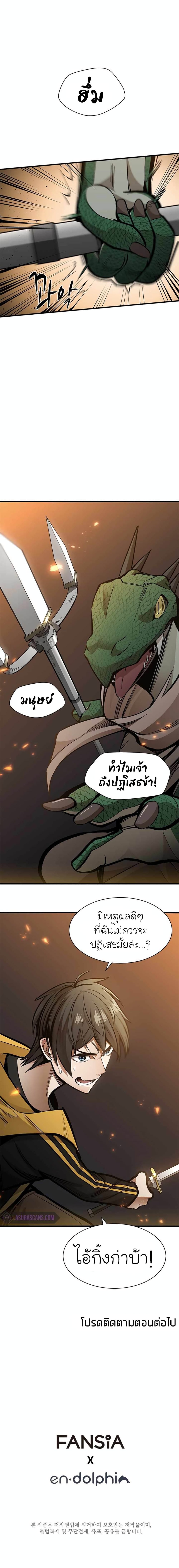 The Tutorial is Too Hard page 20