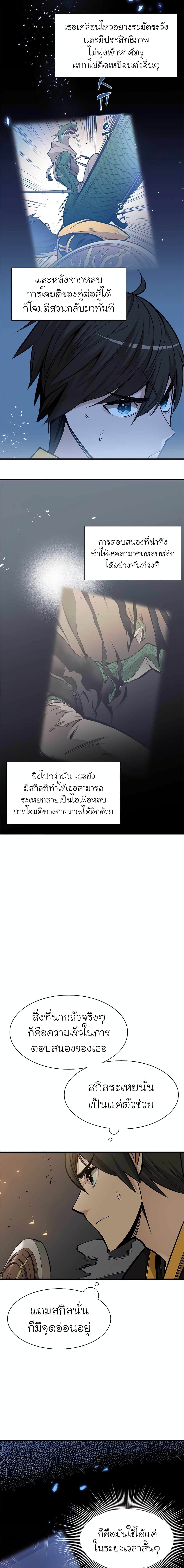 The Tutorial is Too Hard page 4