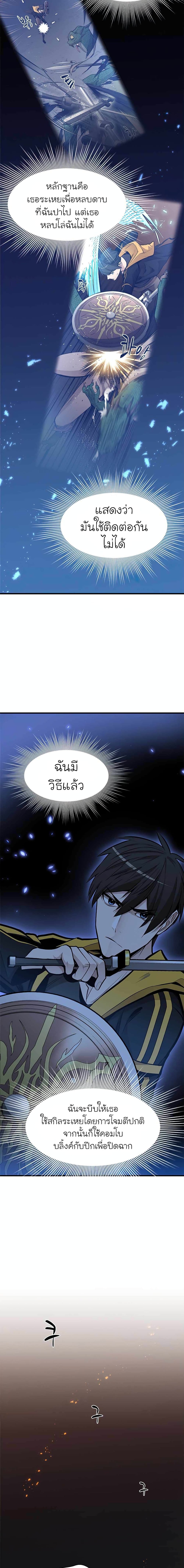 The Tutorial is Too Hard page 5