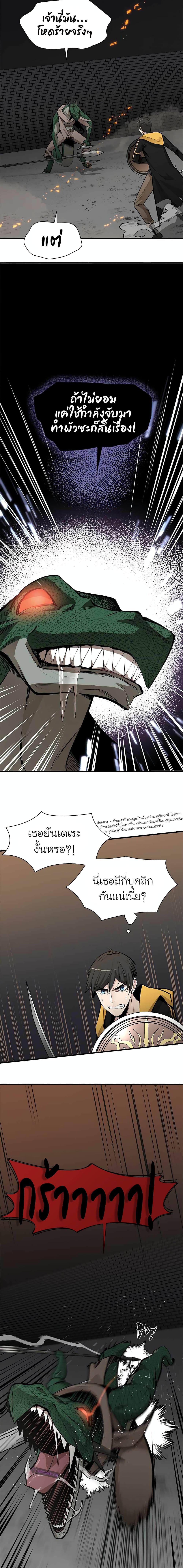 The Tutorial is Too Hard page 6