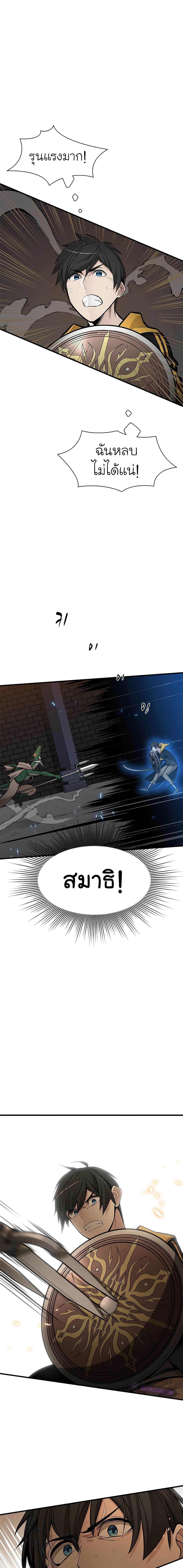 The Tutorial is Too Hard page 8