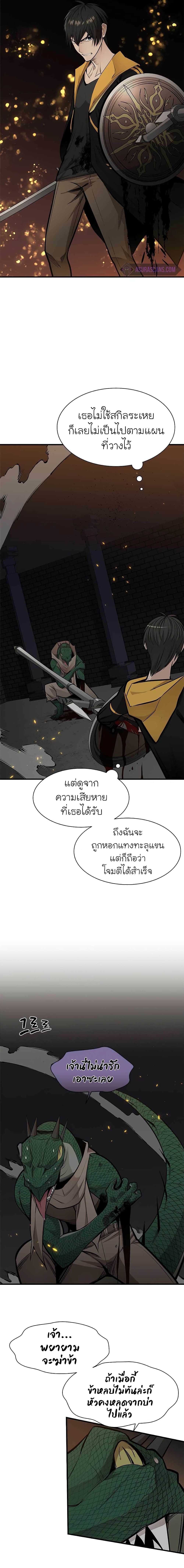 The Tutorial is Too Hard page 12