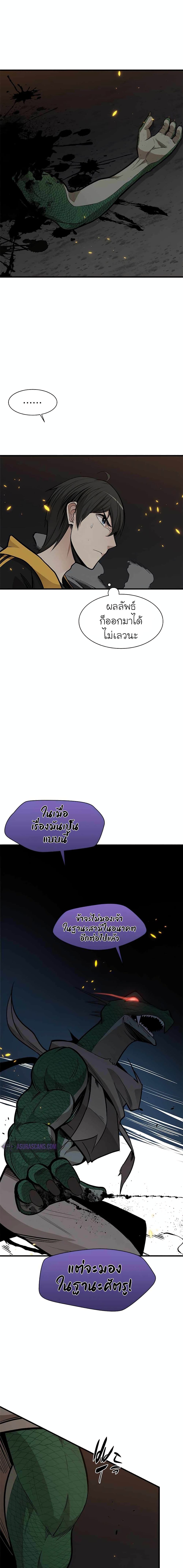 The Tutorial is Too Hard page 13