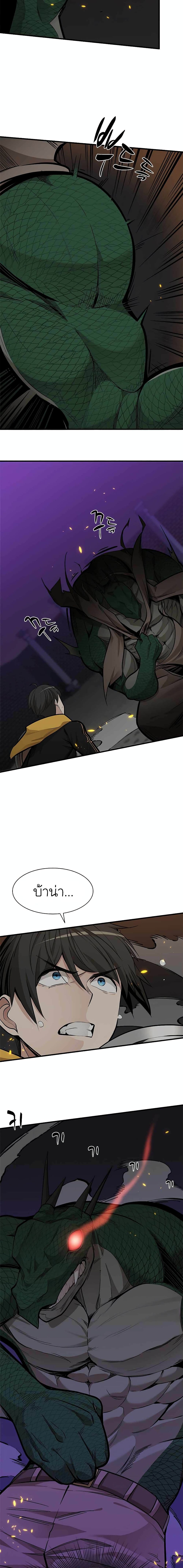 The Tutorial is Too Hard page 14
