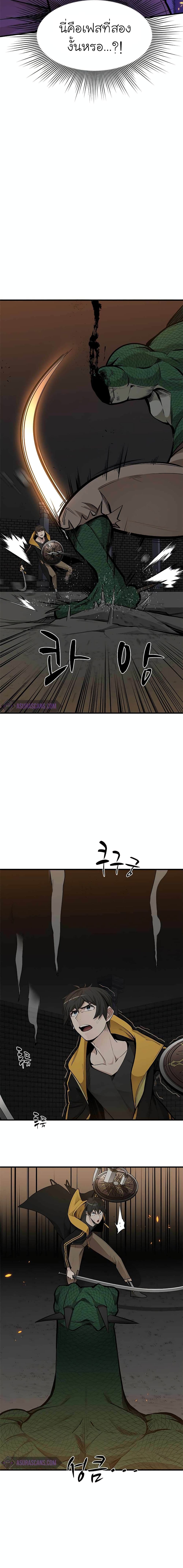 The Tutorial is Too Hard page 15