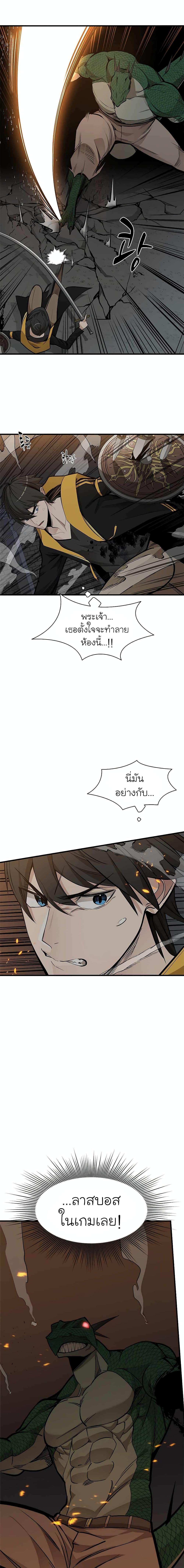 The Tutorial is Too Hard page 16