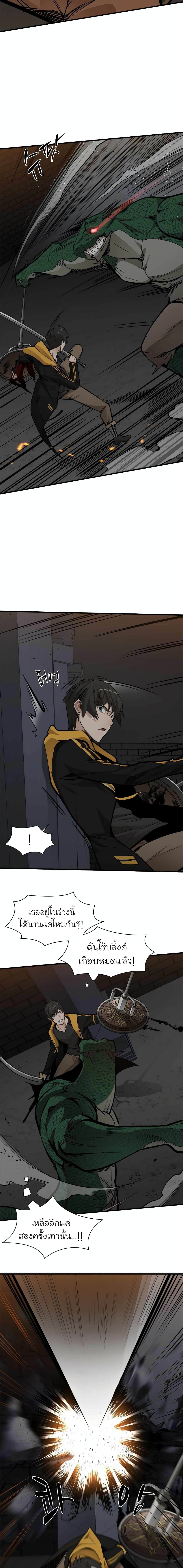 The Tutorial is Too Hard page 17