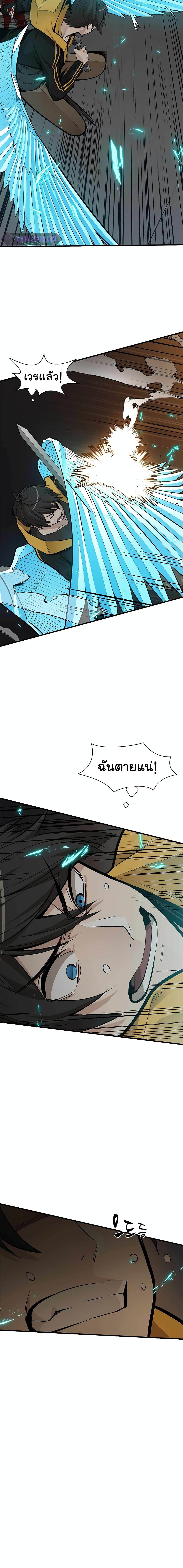 The Tutorial is Too Hard page 19