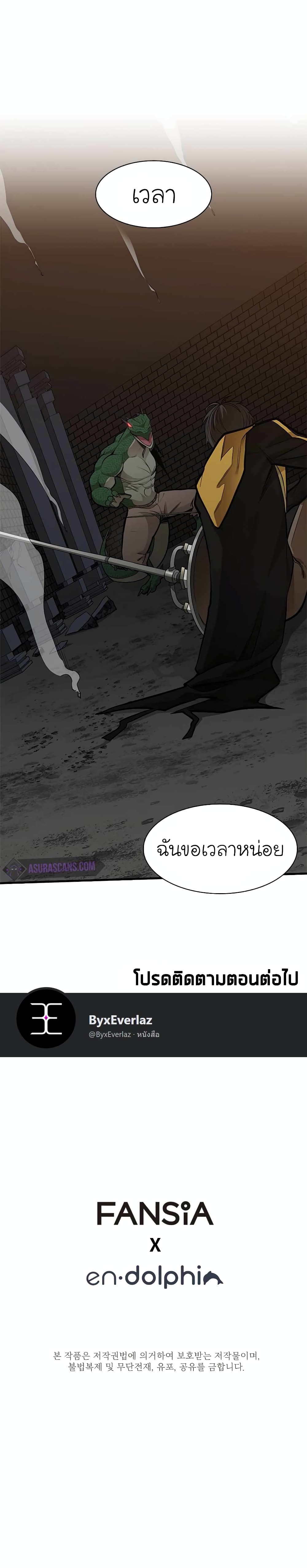 The Tutorial is Too Hard page 22
