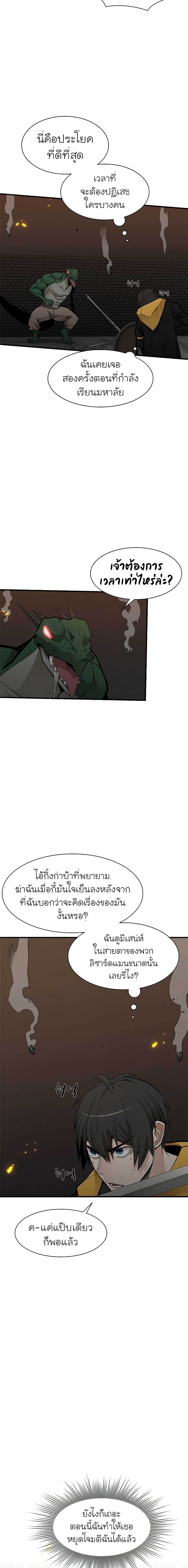 The Tutorial is Too Hard page 3