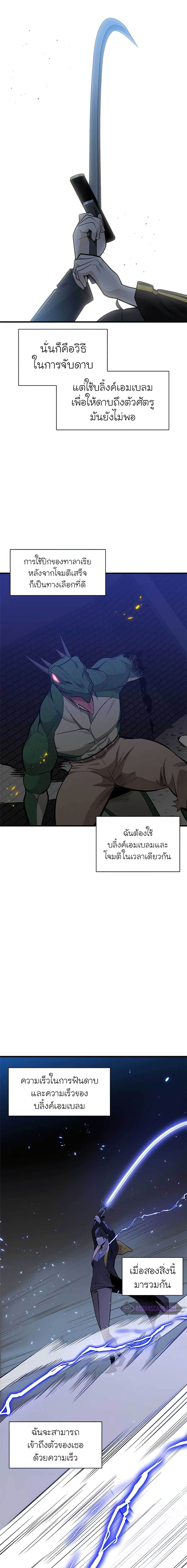 The Tutorial is Too Hard page 7