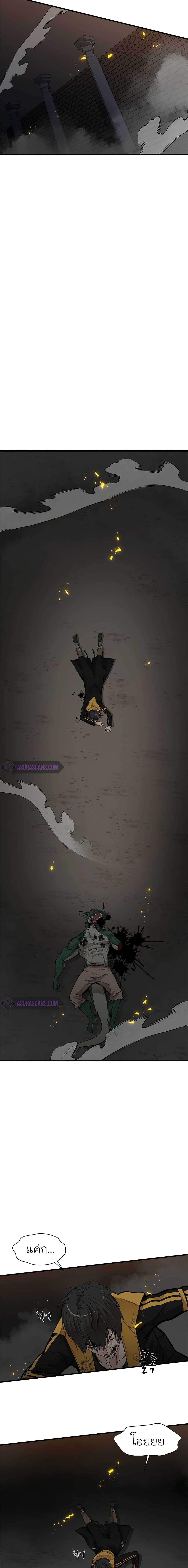 The Tutorial is Too Hard page 13