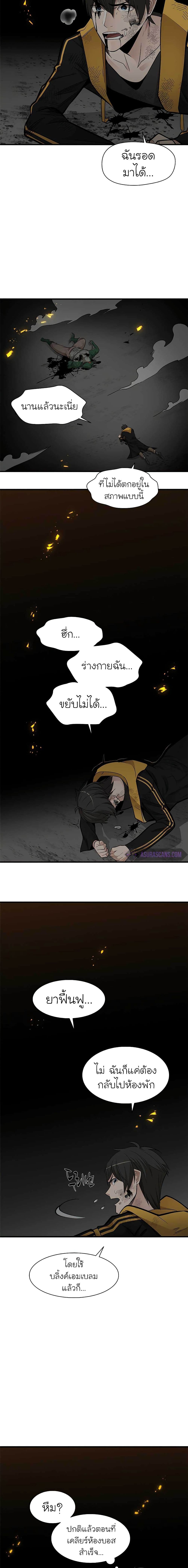 The Tutorial is Too Hard page 15