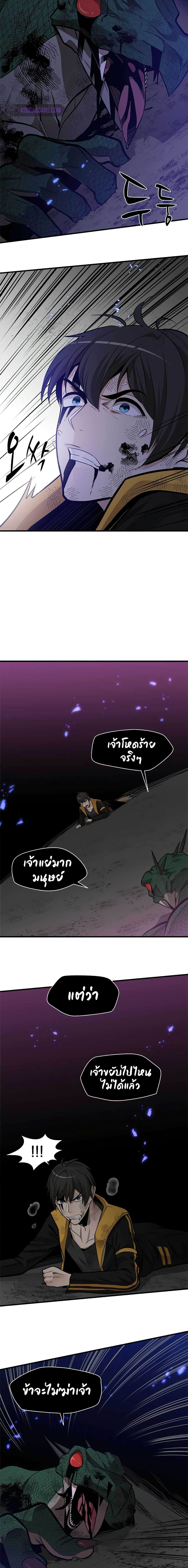 The Tutorial is Too Hard page 17