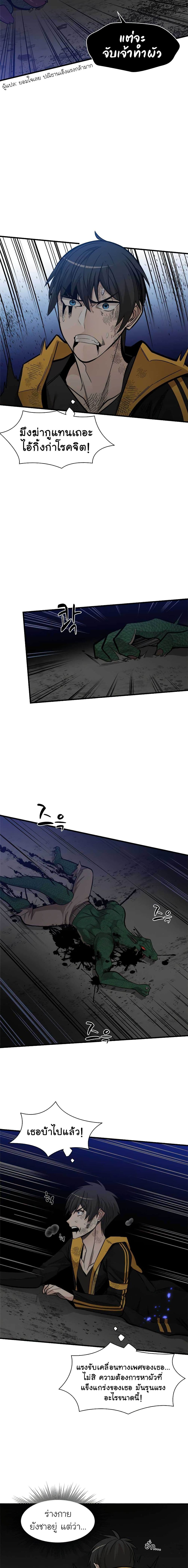 The Tutorial is Too Hard page 18