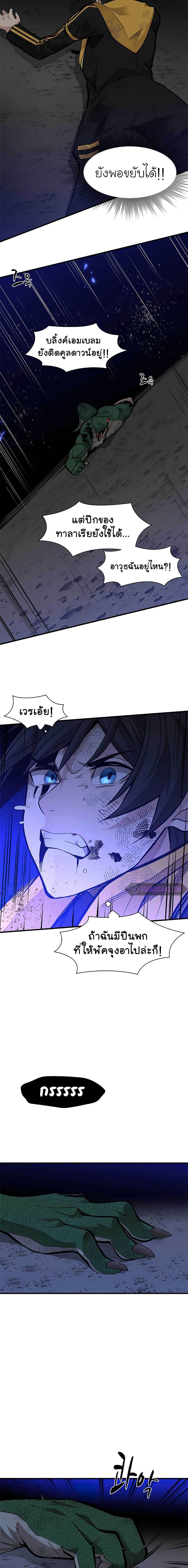 The Tutorial is Too Hard page 19