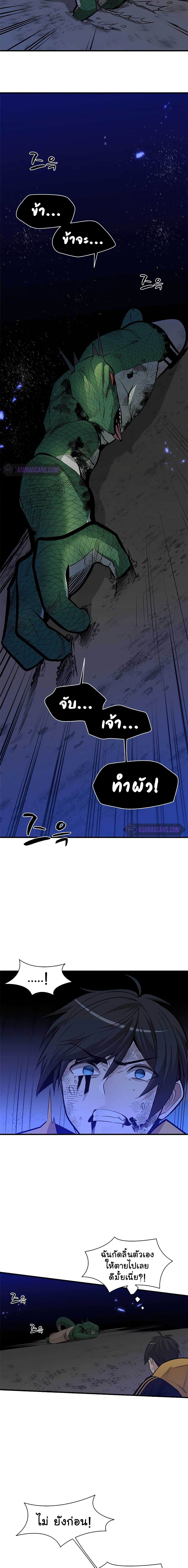 The Tutorial is Too Hard page 20