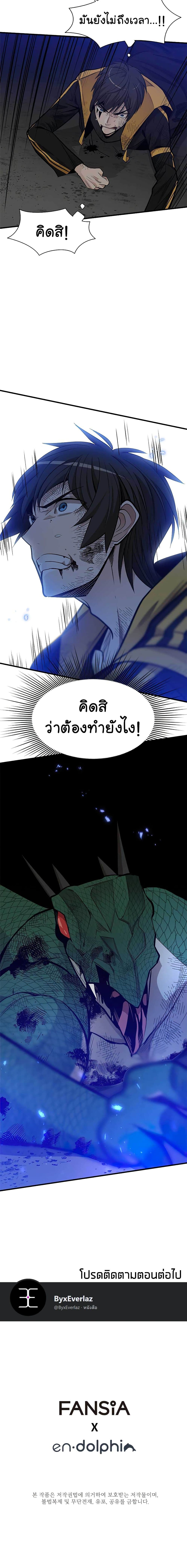 The Tutorial is Too Hard page 21