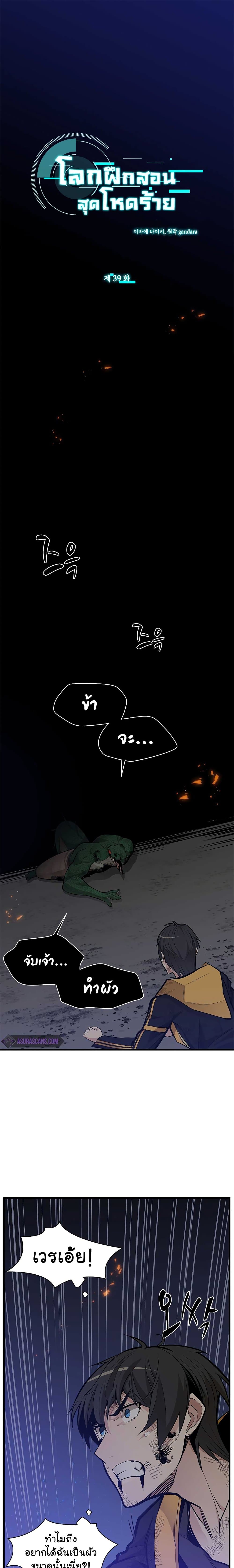 The Tutorial is Too Hard page 2