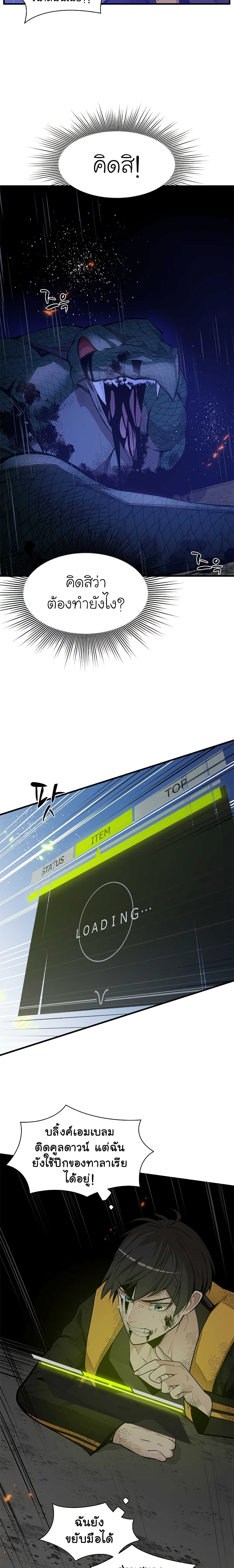 The Tutorial is Too Hard page 3