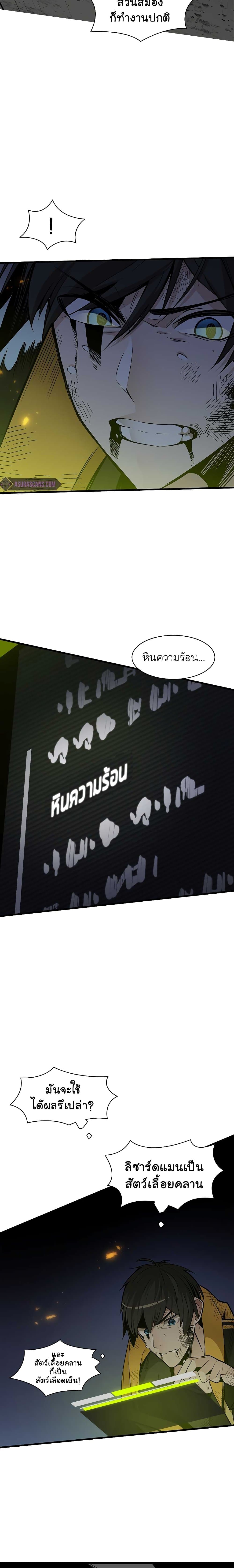 The Tutorial is Too Hard page 4