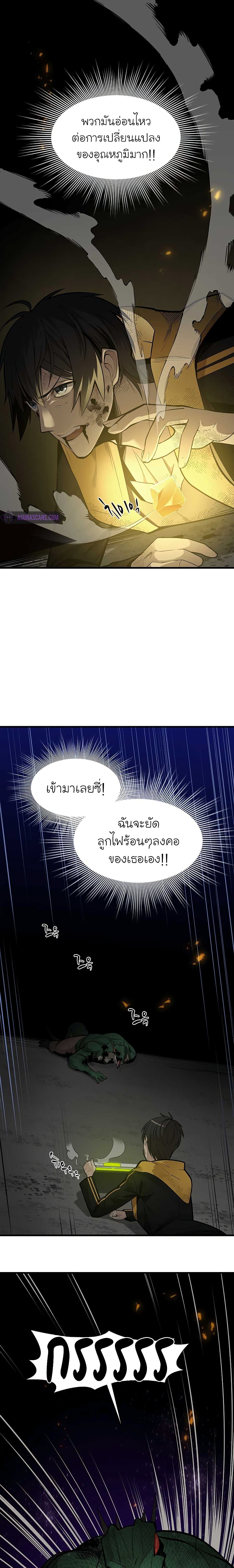 The Tutorial is Too Hard page 5
