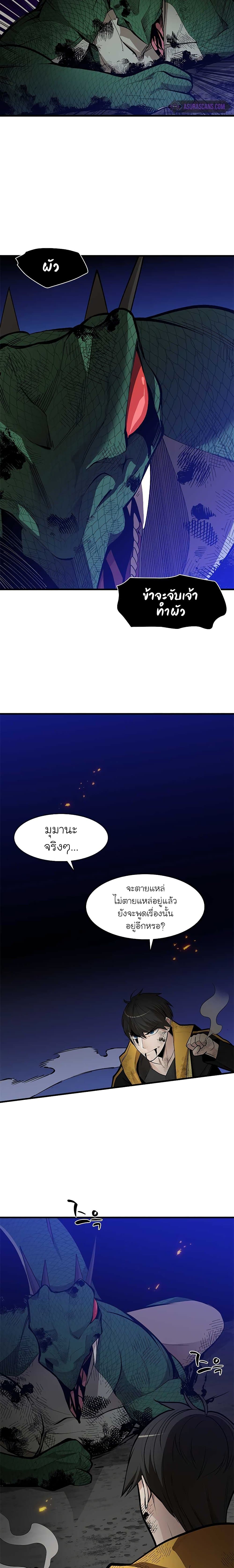The Tutorial is Too Hard page 6