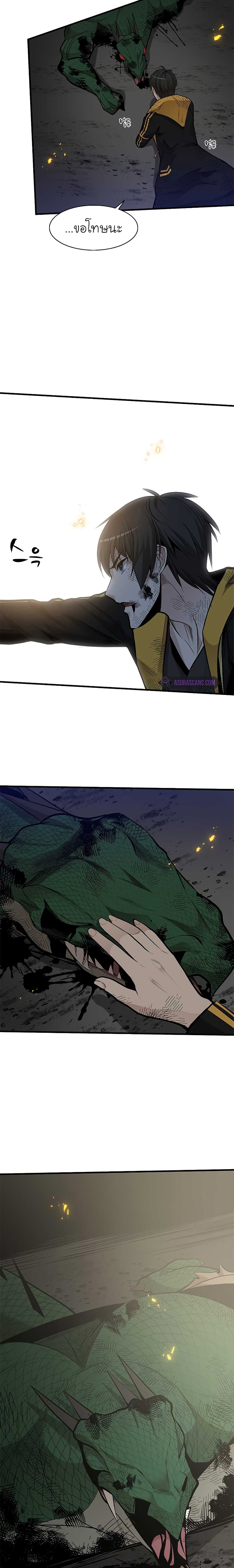 The Tutorial is Too Hard page 15