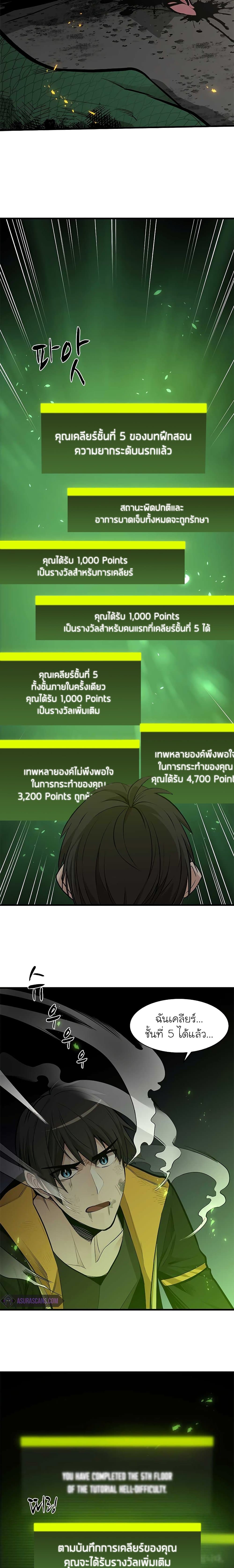 The Tutorial is Too Hard page 16